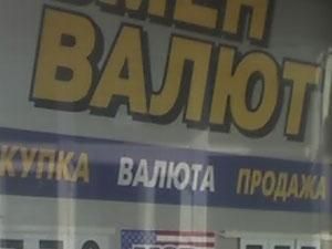 Офіційний курс Національного банку України на 20 квітня Офіційний курс Національного банку України на 20 квітня