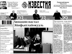 Огляд преси за 20 квітня - 19 квітня 2010 - Телеканал новин 24 Огляд преси за 20 квітня - 19 квітня 2010 - Телеканал новин 24