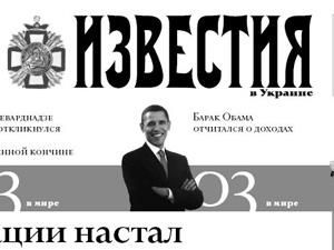 Огляд преси за 21 квітня - 20 квітня 2010 - Телеканал новин 24