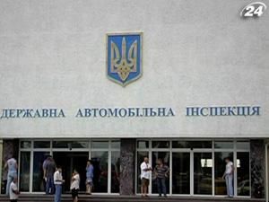 ДАІ заборонила вписувати в техпаспорт родичів ДАІ заборонила вписувати в техпаспорт родичів