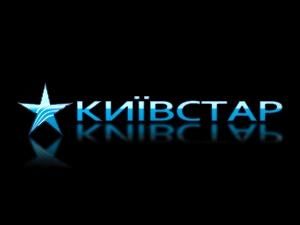 Український "Київстар" і російський "Вимпелком" об’єднаються Український "Київстар" і російський "Вимпелком" об’єднаються