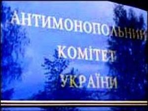 Антимонопольний комітет підозрює "Харківавтогаз" у завищенні цін на скраплений газ в Херсоні Антимонопольний комітет підозрює "Харківавтогаз" у завищенні цін на скраплений газ в Херсоні