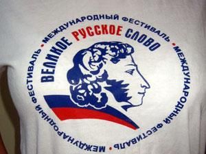 Кримська влада виділила кошти на фестиваль "Велике російське слово" Кримська влада виділила кошти на фестиваль "Велике російське слово"