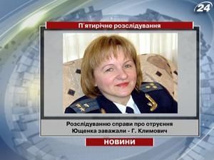 Розслідуванню справи про отруєння Ющенка заважали Розслідуванню справи про отруєння Ющенка заважали