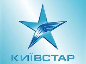 Антимонопольний комітет України призупинив об'єднання Київстару та Beeline Антимонопольний комітет України призупинив об'єднання Київстару та Beeline