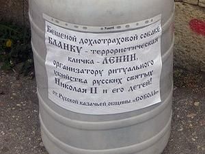 Комуністи і кримські козаки побились через бочку фекалій Комуністи і кримські козаки побились через бочку фекалій