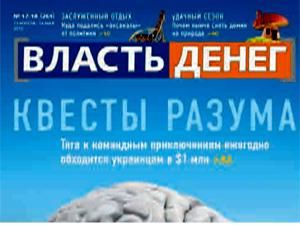 Огляд преси за 23 квітня - 22 квітня 2010 - Телеканал новин 24