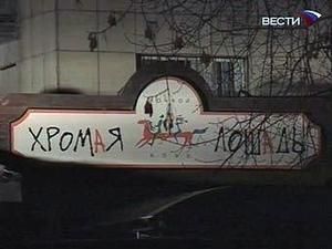 Винний у загибелі людей у клубі "Хромая лошадь" оголосив голодовку Винний у загибелі людей у клубі "Хромая лошадь" оголосив голодовку