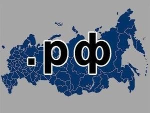 Росія отримала перший у світі кириличний домен .РФ Росія отримала перший у світі кириличний домен .РФ