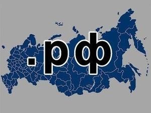 Росія отримала перший у світі кириличний домен .РФ