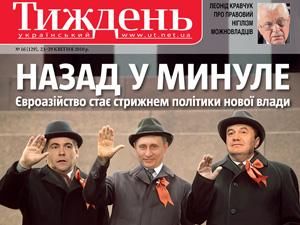 Огляд преси за 24 квітня - 24 квітня 2010 - Телеканал новин 24 Огляд преси за 24 квітня - 24 квітня 2010 - Телеканал новин 24