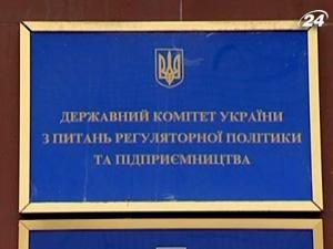 Держкомпідприємництва розробив новий підхід до спрощеної системи Держкомпідприємництва розробив новий підхід до спрощеної системи