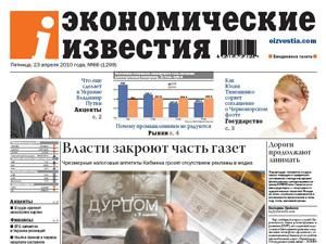 Огляд преси за 25 квітня - 25 квітня 2010 - Телеканал новин 24 Огляд преси за 25 квітня - 25 квітня 2010 - Телеканал новин 24