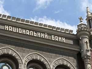 Уряд очікує 10 млрд надходжень від НБУ