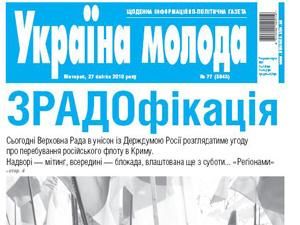 Огляд преси за 27 квітня - 27 квітня 2010 - Телеканал новин 24