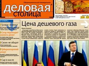 Огляд преси за 28 квітня - 28 квітня 2010 - Телеканал новин 24