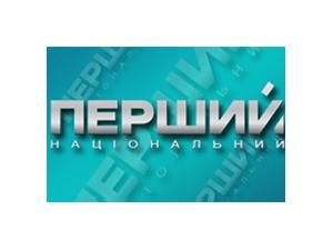 "Перший Національний" хоче обмінюватись новинами із світовими партнерами "Перший Національний" хоче обмінюватись новинами із світовими партнерами