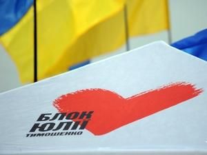 БЮТ проти таємної дипломатії Януковича