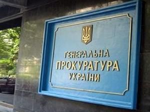 Генпрокуратура відкрила кримінальні справи щодо діяльності попереднього уряду