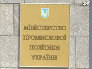 Мінпромполітики скасувало наказ про переведення грошей у держбанки