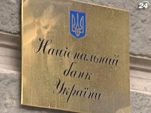 Банки призупинять виплату валютних переказів WU у гривні Банки призупинять виплату валютних переказів WU у гривні