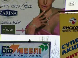 Реклами на українських дорогах поменшає Реклами на українських дорогах поменшає