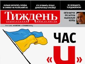 Огляд преси за 30 квітня - 29 квітня 2010 - Телеканал новин 24 Огляд преси за 30 квітня - 29 квітня 2010 - Телеканал новин 24