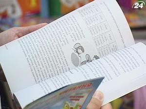 У Львові стартував четвертий дитячий форум видавців У Львові стартував четвертий дитячий форум видавців