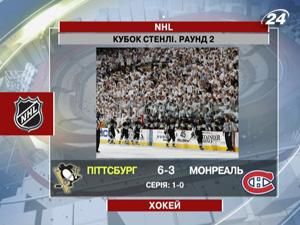 Кубок Стенлі: Раунд 2 Кубок Стенлі: Раунд 2