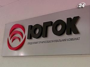 На Південному гірничо-збагачувальному комбінаті змінили керівництво На Південному гірничо-збагачувальному комбінаті змінили керівництво