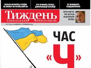 Огляд преси за 4 травня Огляд преси за 4 травня