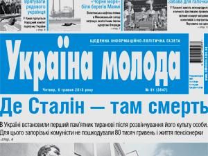 Огляд преси за 6 травня - 5 травня 2010 - Телеканал новин 24 Огляд преси за 6 травня - 5 травня 2010 - Телеканал новин 24