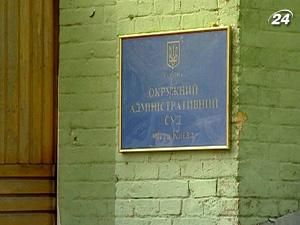 Суд скасував розпорядження, які надавали податковій додаткові повноваження Суд скасував розпорядження, які надавали податковій додаткові повноваження