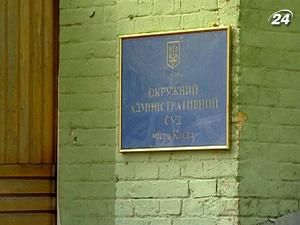 Суд скасував розпорядження, які надавали податковій додаткові повноваження