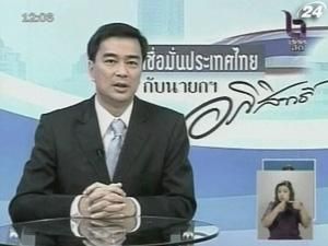 Таїландський прем’єр поставив ультиматум опозиції Таїландський прем’єр поставив ультиматум опозиції