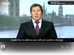 Євген Чичваркін через відеозвернення у блозі звернувся до Медведєва Євген Чичваркін через відеозвернення у блозі звернувся до Медведєва
