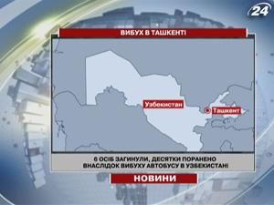 6 осіб загинули, десятки поранено внаслідок вибуху автобусу в Узбекистані 6 осіб загинули, десятки поранено внаслідок вибуху автобусу в Узбекистані