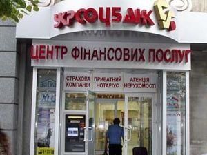 "Укрсоцбанк" змусили знизити комісію "Укрсоцбанк" змусили знизити комісію