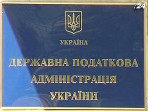 Українська Податкова у квітні спрацювала в "плюс" Українська Податкова у квітні спрацювала в "плюс"