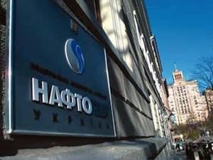 "Нафтогаз" більше не використовуватиме бюджетні кошти