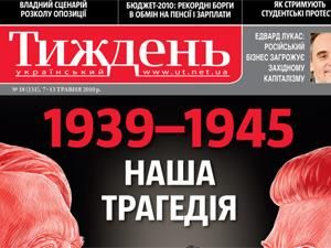 Огляд преси за 14 травня - 14 травня 2010 - Телеканал новин 24 Огляд преси за 14 травня - 14 травня 2010 - Телеканал новин 24