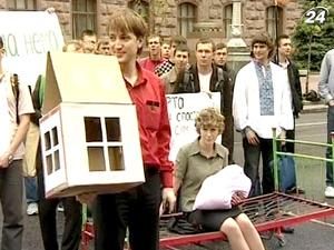 Молодь України вимагає житло і каже, що без квартир дітей не буде Молодь України вимагає житло і каже, що без квартир дітей не буде