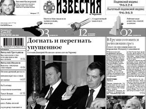 Огляд преси за 19 травня - 19 травня 2010 - Телеканал новин 24 Огляд преси за 19 травня - 19 травня 2010 - Телеканал новин 24