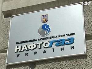 "Нафтогаз України" може приєднатися до "Єврогазу" вже 21 травня