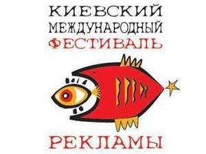 У Києві протягом трьох днів змагатимуться рекламісти