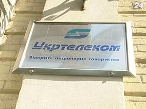 Фонд держмайна планує продати "Укртелеком" Фонд держмайна планує продати "Укртелеком"