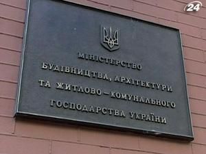 На колишніх посадовців Міністерства житлово-комунального господарства завели кримінальні справи - 19 травня 2010 - Телеканал новин 24