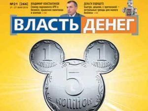 Огляд преси за 22 травня - 22 травня 2010 - Телеканал новин 24 Огляд преси за 22 травня - 22 травня 2010 - Телеканал новин 24