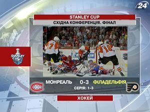 "Монреаль Канадіенс" зазнали поразки від "Філадельфії Флайєрс" "Монреаль Канадіенс" зазнали поразки від "Філадельфії Флайєрс"