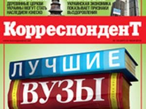 Огляд преси за 24 травня - 24 травня 2010 - Телеканал новин 24 Огляд преси за 24 травня - 24 травня 2010 - Телеканал новин 24